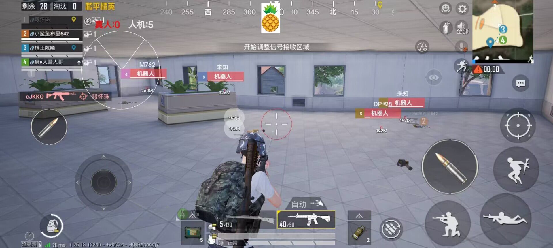 和平精英开挂黑科技软件下载 - 最新版本一键直装
